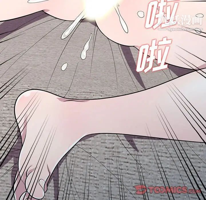 偷食的滋味第12话