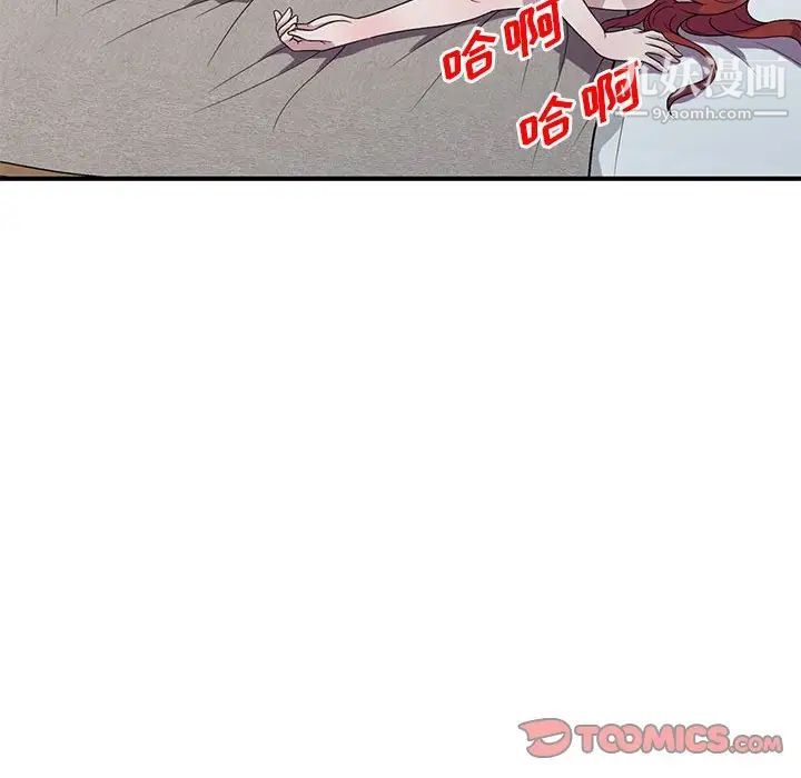 偷食的滋味第12话