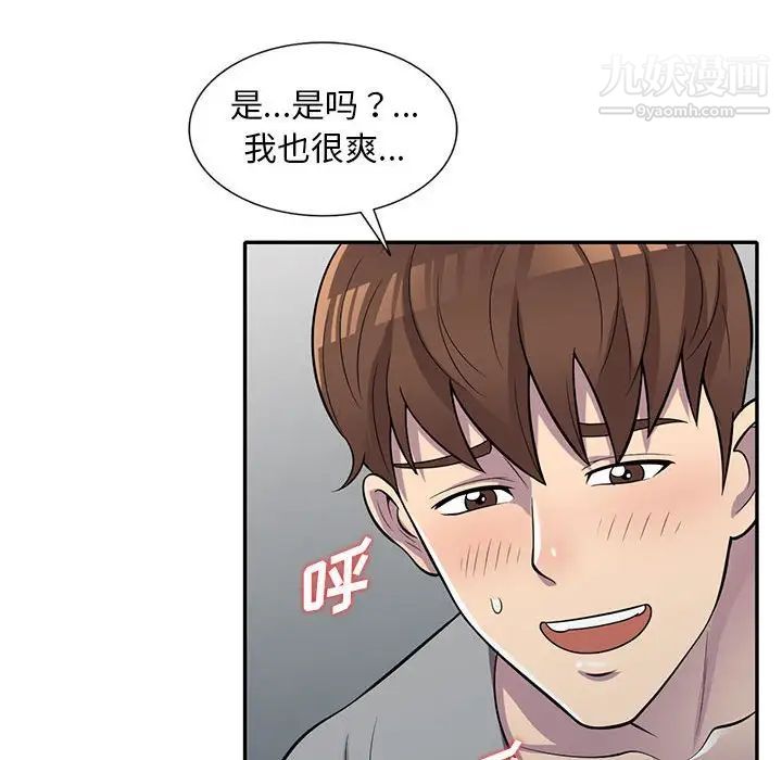 偷食的滋味第12话