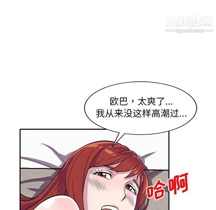 偷食的滋味第12话