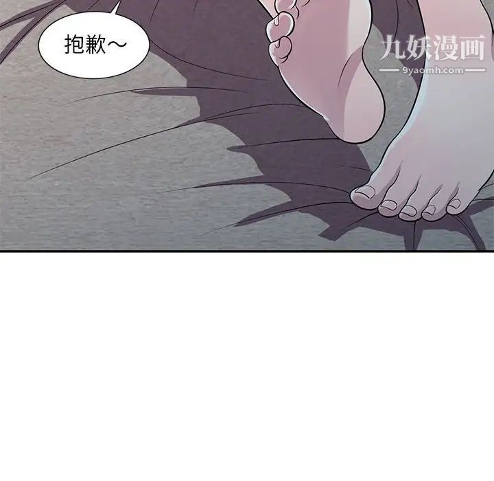 偷食的滋味第12话