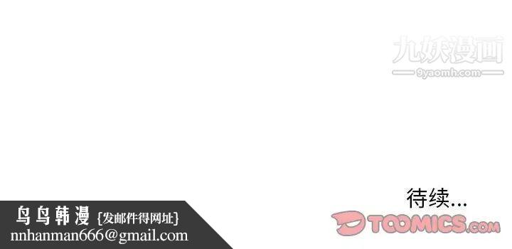 偷食的滋味第12话