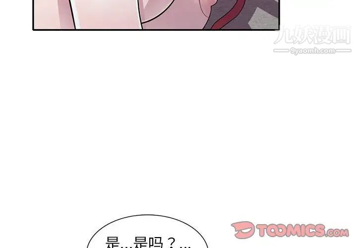 偷食的滋味第13话