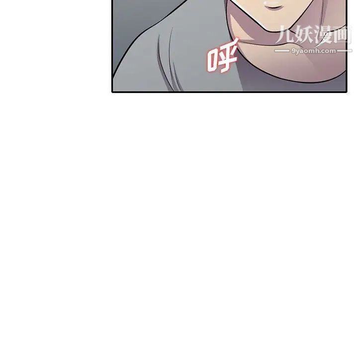 偷食的滋味第13话