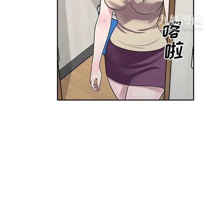 偷食的滋味第13话