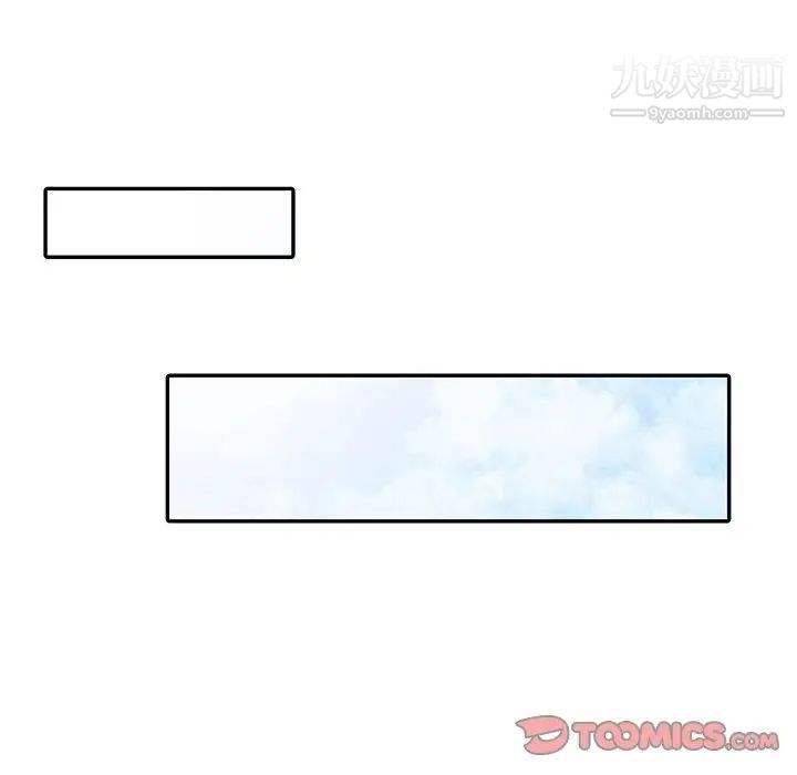 偷食的滋味第13话