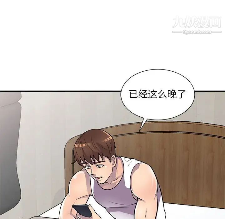 偷食的滋味第13话