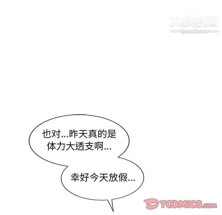 偷食的滋味第13话