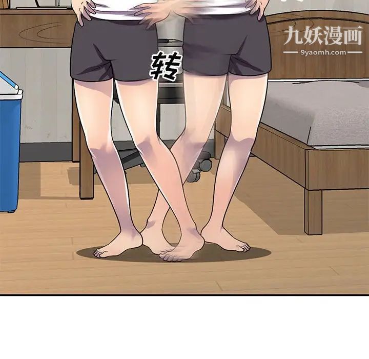 偷食的滋味第13话