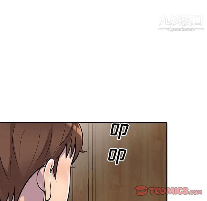 偷食的滋味第13话