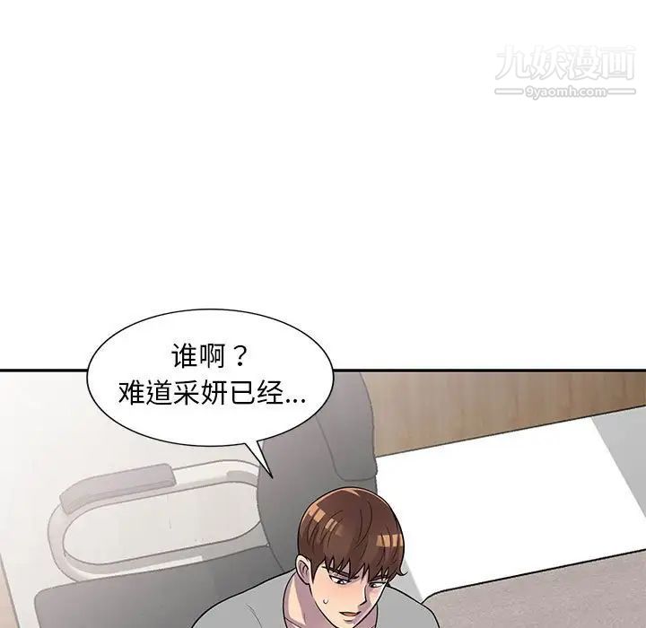 偷食的滋味第13话