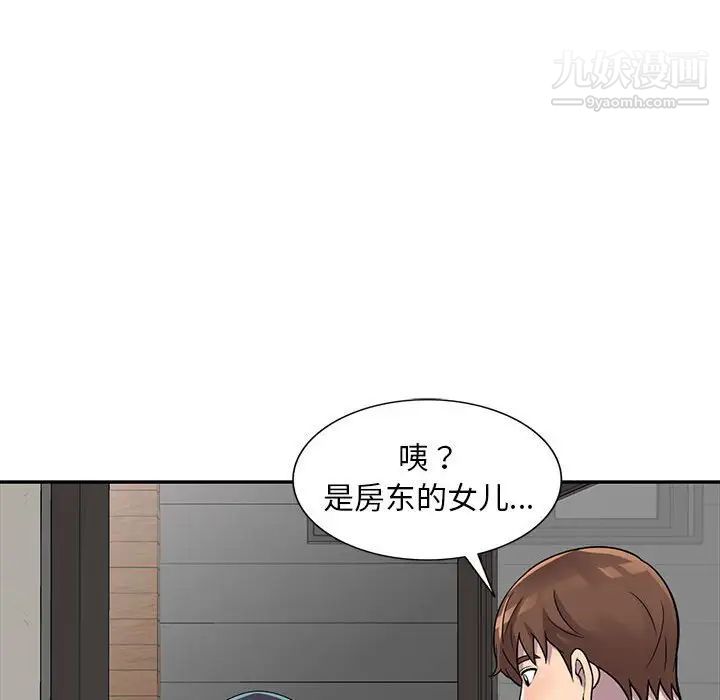 偷食的滋味第13话