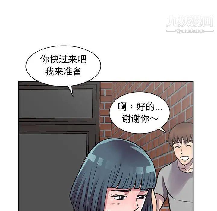 偷食的滋味第13话