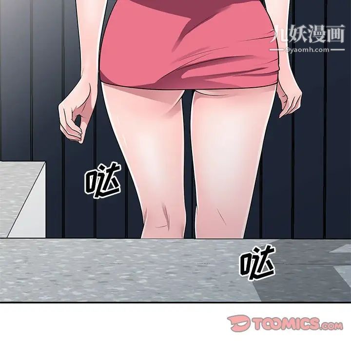 偷食的滋味第13话