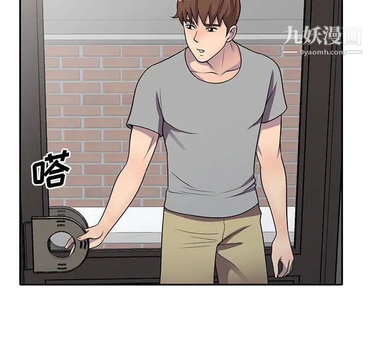 偷食的滋味第13话