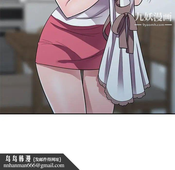 偷食的滋味第13话