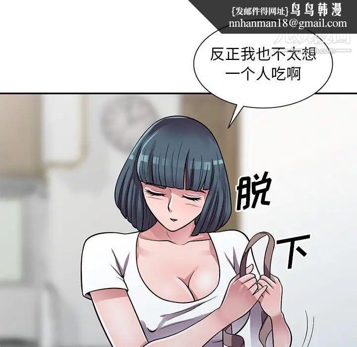 偷食的滋味第13话