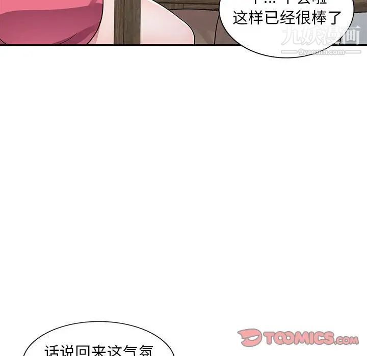 偷食的滋味第13话