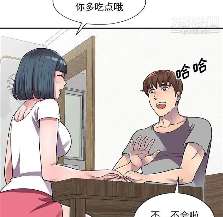 偷食的滋味第13话