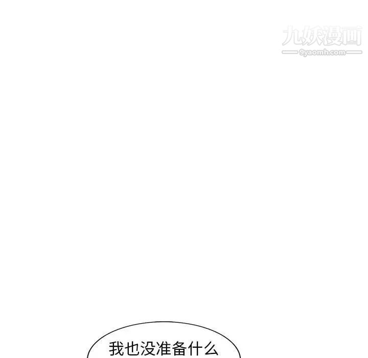 偷食的滋味第13话