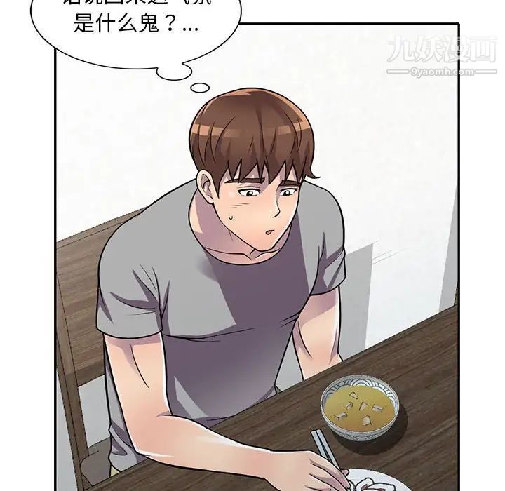 偷食的滋味第13话