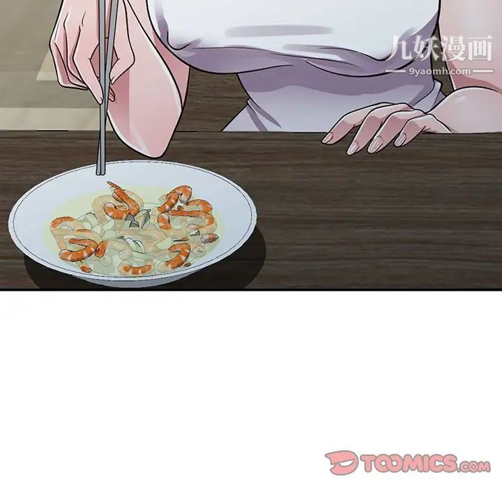 偷食的滋味第13话