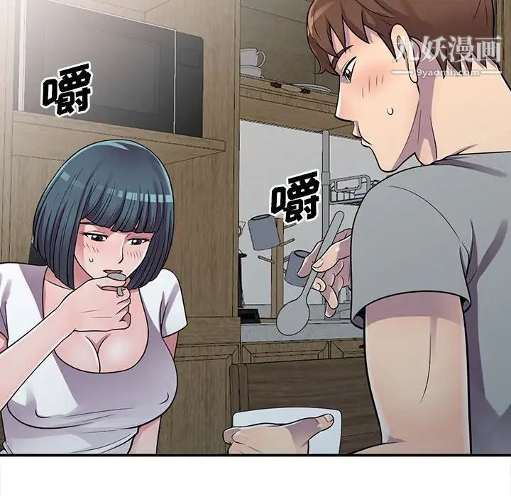 偷食的滋味第13话