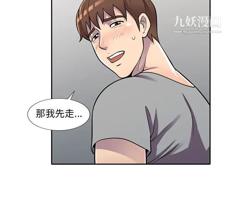 偷食的滋味第13话