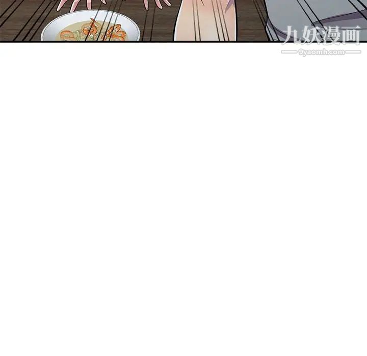 偷食的滋味第13话