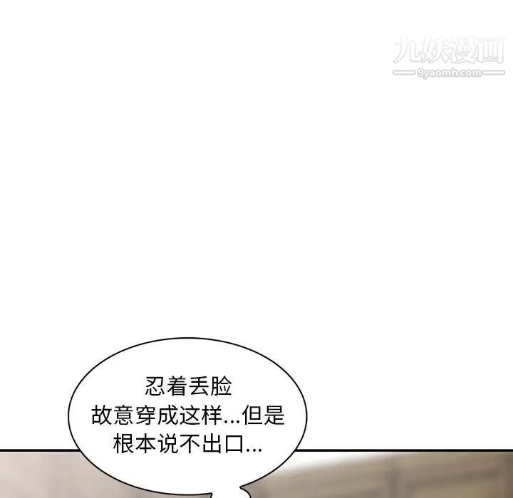 偷食的滋味第13话