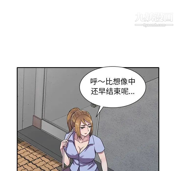 偷食的滋味第13话