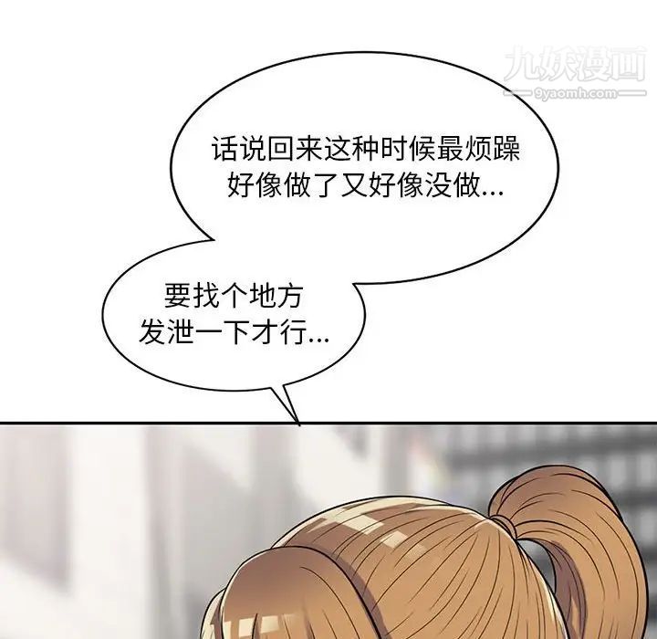 偷食的滋味第13话