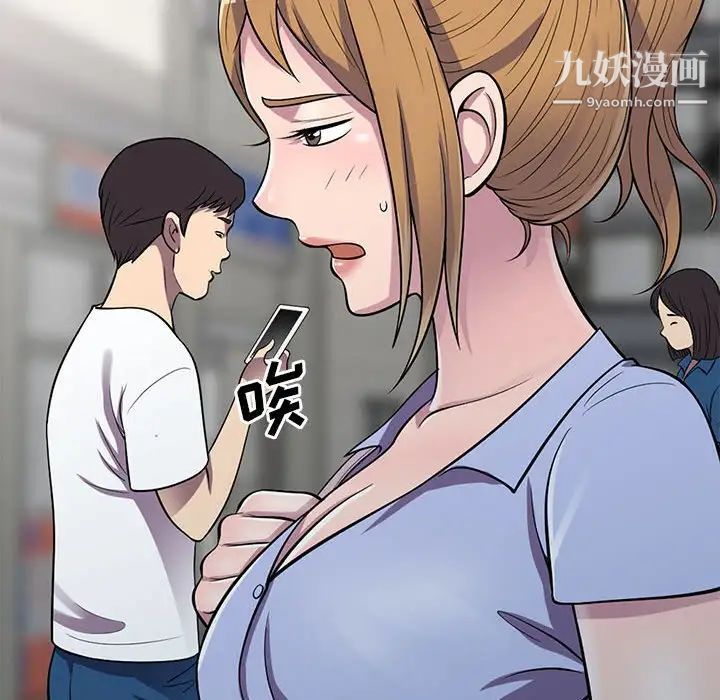 偷食的滋味第13话