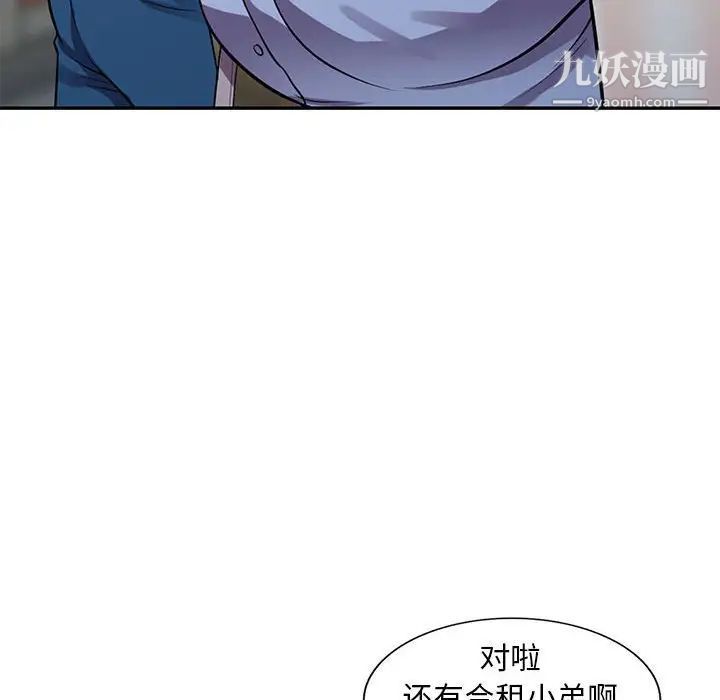 偷食的滋味第13话