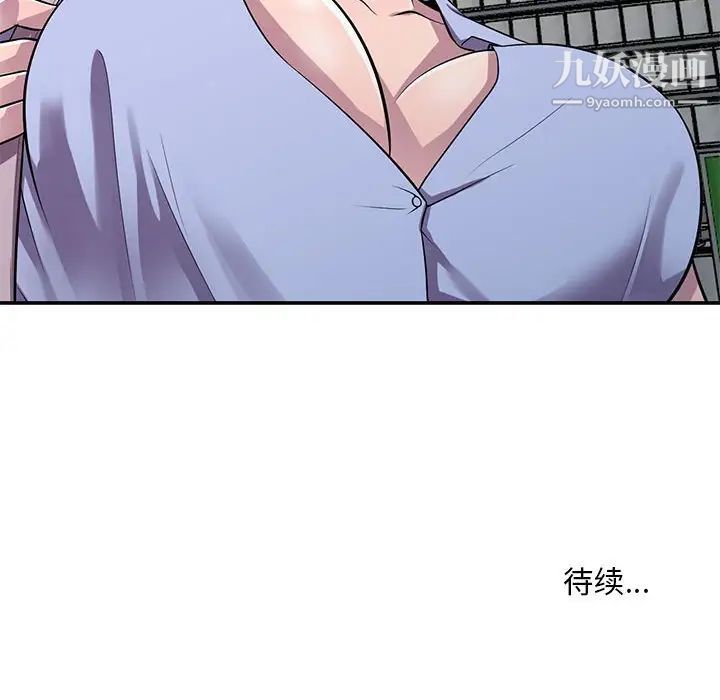 偷食的滋味第13话