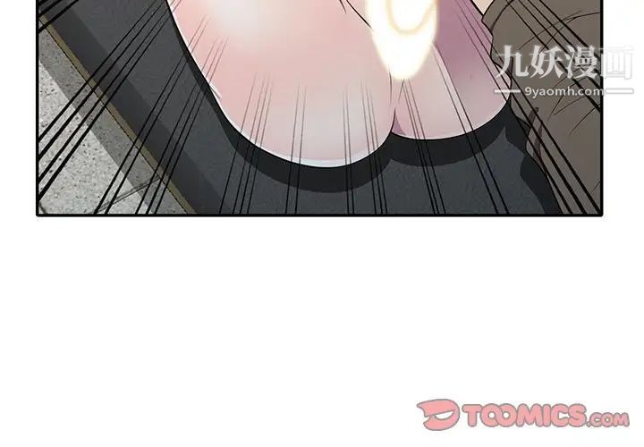 偷食的滋味第14话