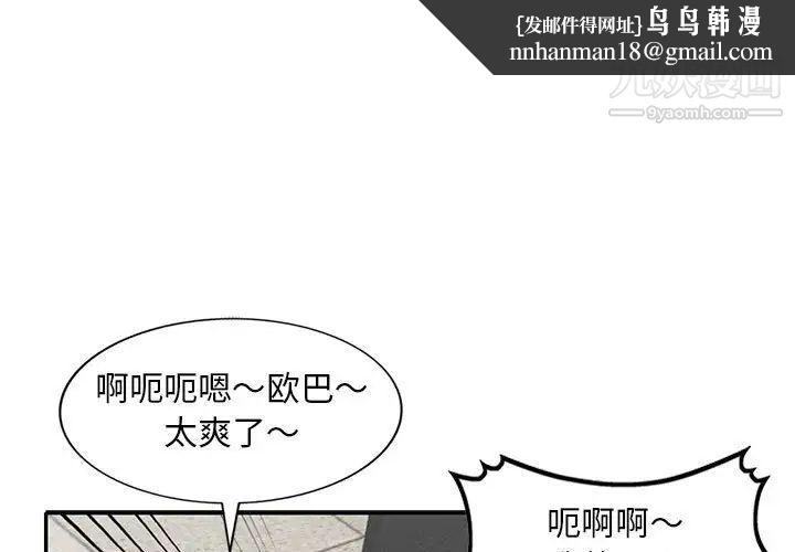 偷食的滋味第14话