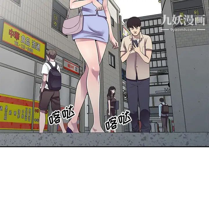 偷食的滋味第14话