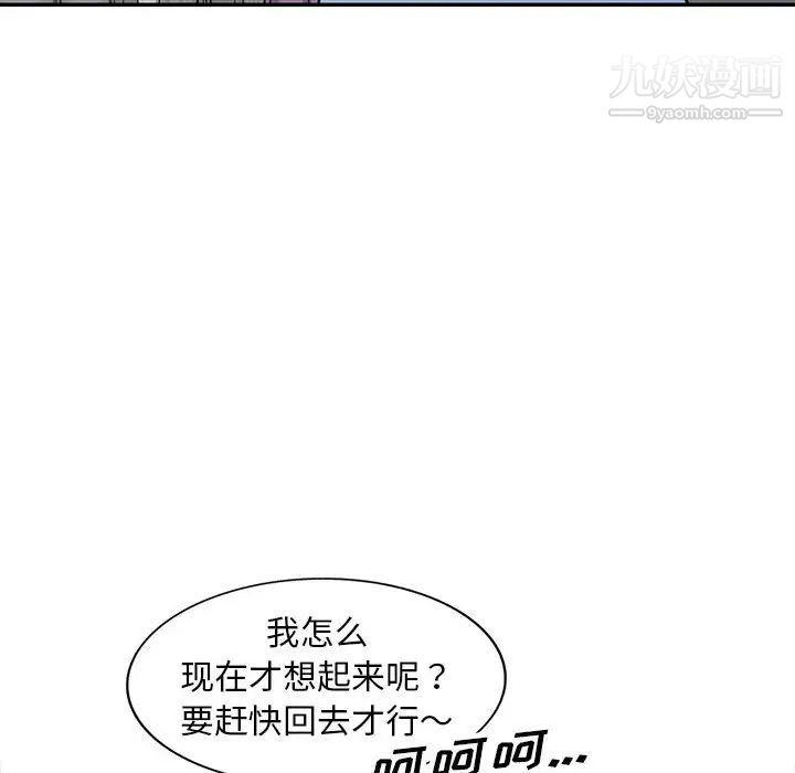 偷食的滋味第14话