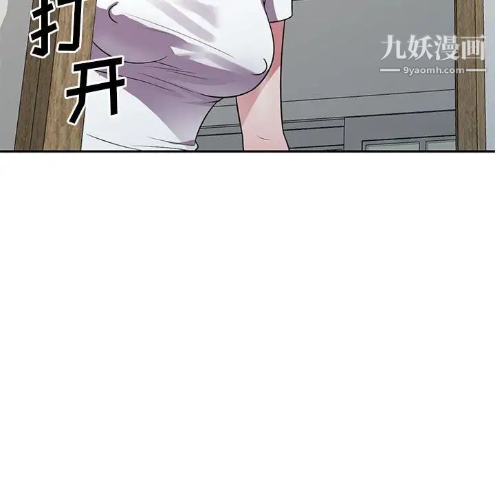 偷食的滋味第14话