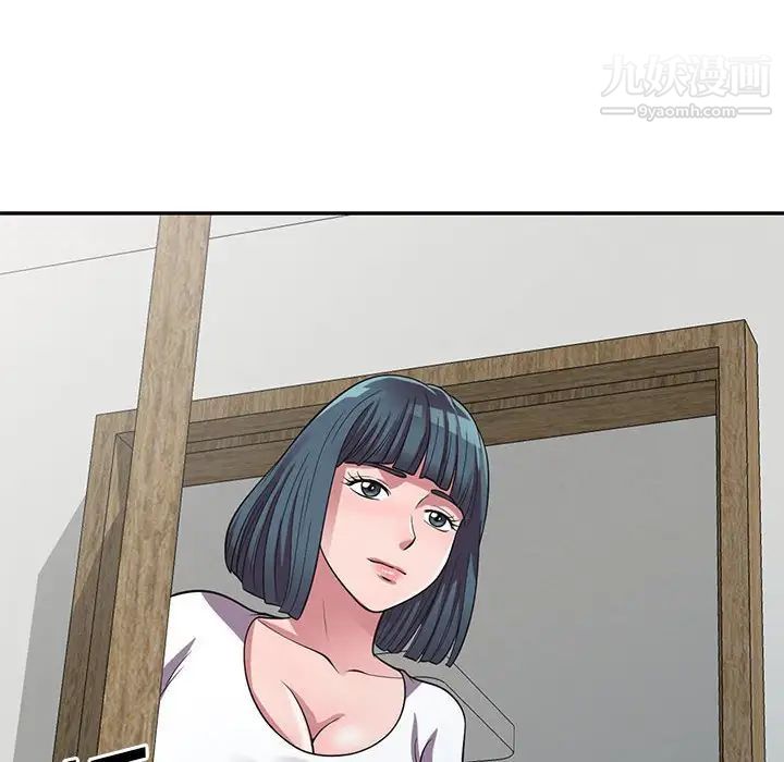 偷食的滋味第14话