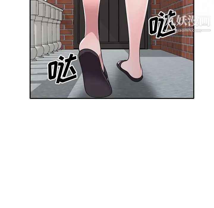 偷食的滋味第14话