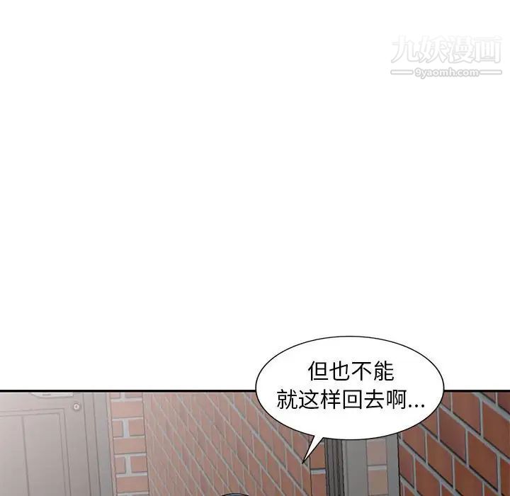 偷食的滋味第14话