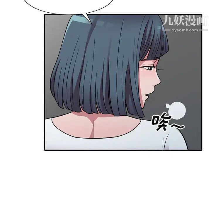 偷食的滋味第14话