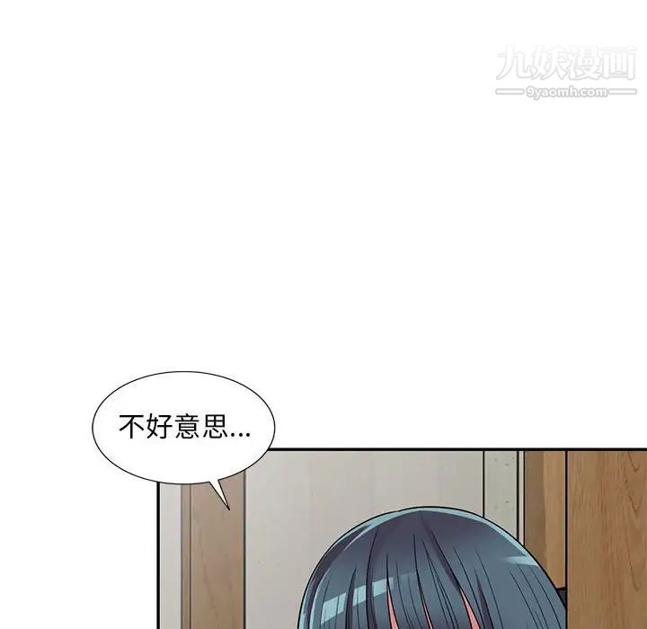 偷食的滋味第14话