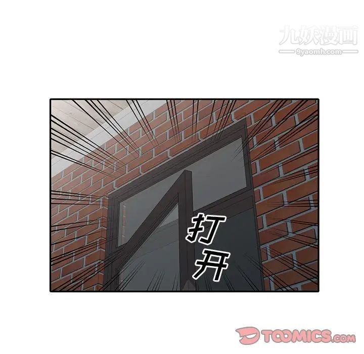 偷食的滋味第14话