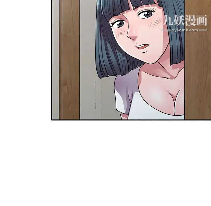 偷食的滋味第14话