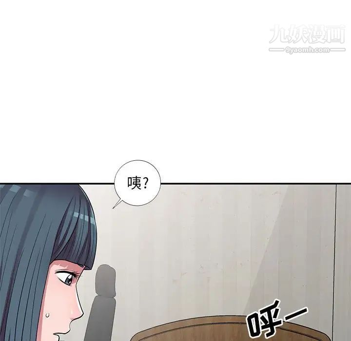 偷食的滋味第14话