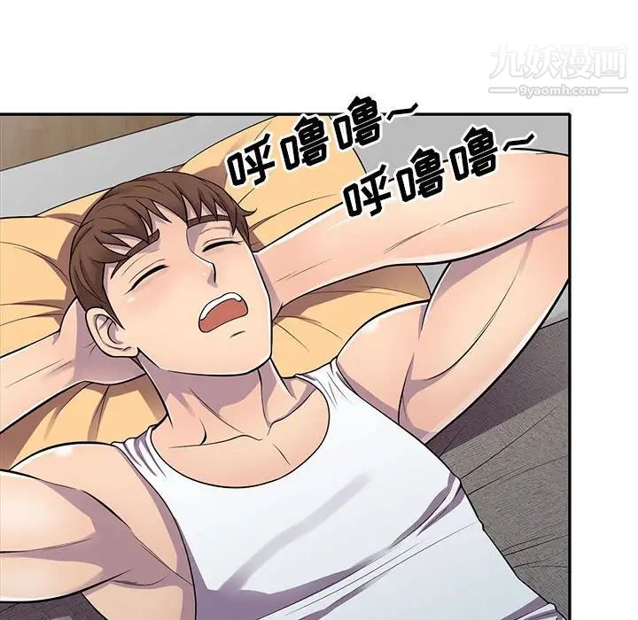 偷食的滋味第14话