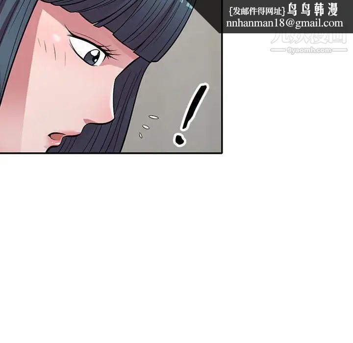 偷食的滋味第14话